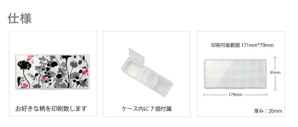 仕切り小物ケースの商品説明